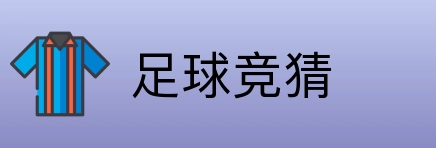 足球竞猜 logo